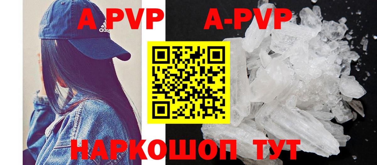 Каменск-Уральский  A PVP крисы CK  Вход с VPN  Alpha PVP VHQ 