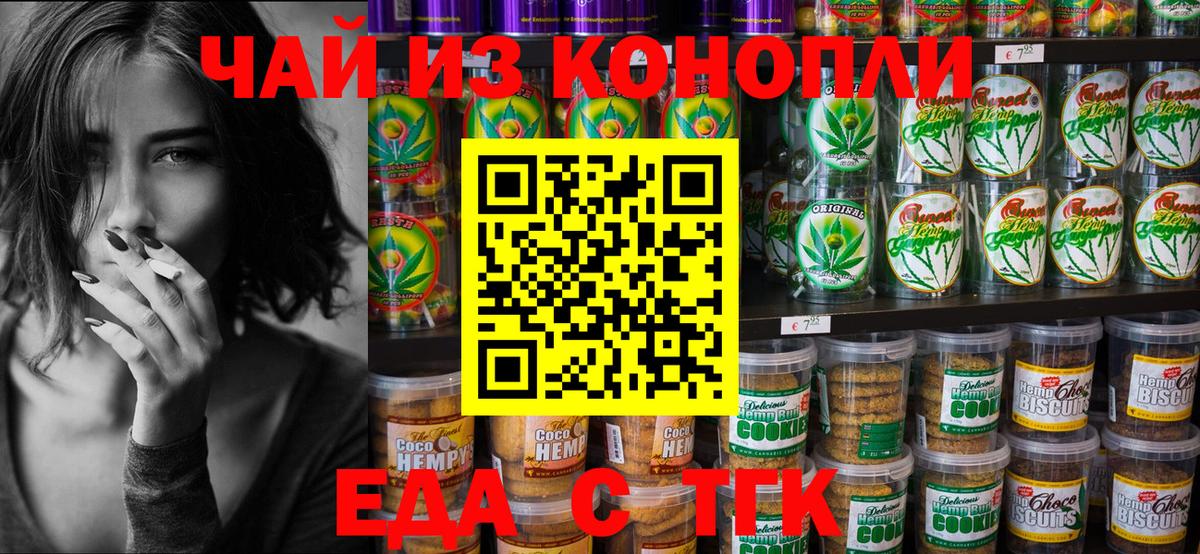Каменск-Уральский  Canna-Cookies марихуана  Вход с VPN 