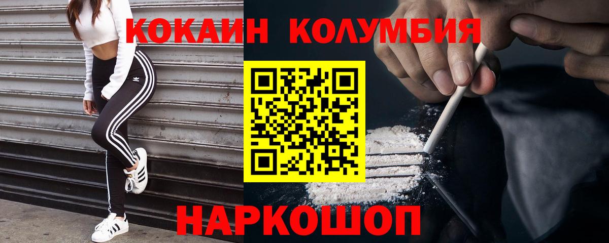 COCAIN  Вход с VPN  Каменск-Уральский  Кокаин VHQ  Cocaine 98% 
