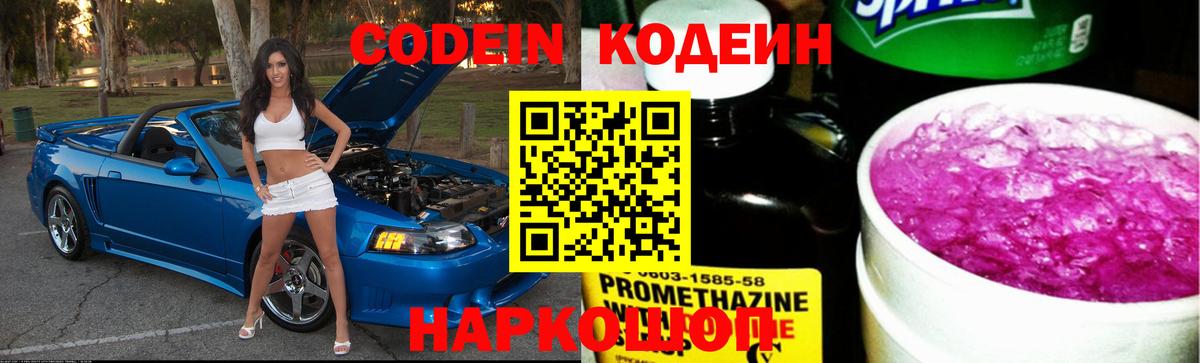 Кодеиновый сироп Lean напиток Lean (лин) Каменск-Уральский