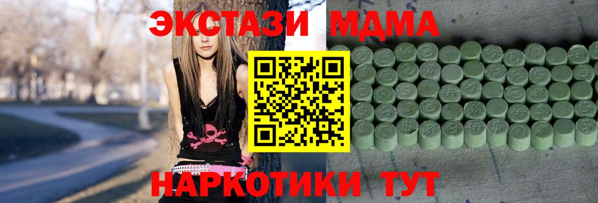 Экстази TESLA  Вход с VPN  Ecstasy круглые  Ecstasy  Каменск-Уральский 