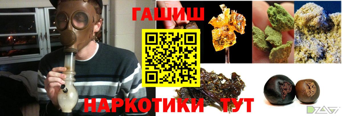 Каменск-Уральский  ГАШИШ хэш  Вход с VPN 