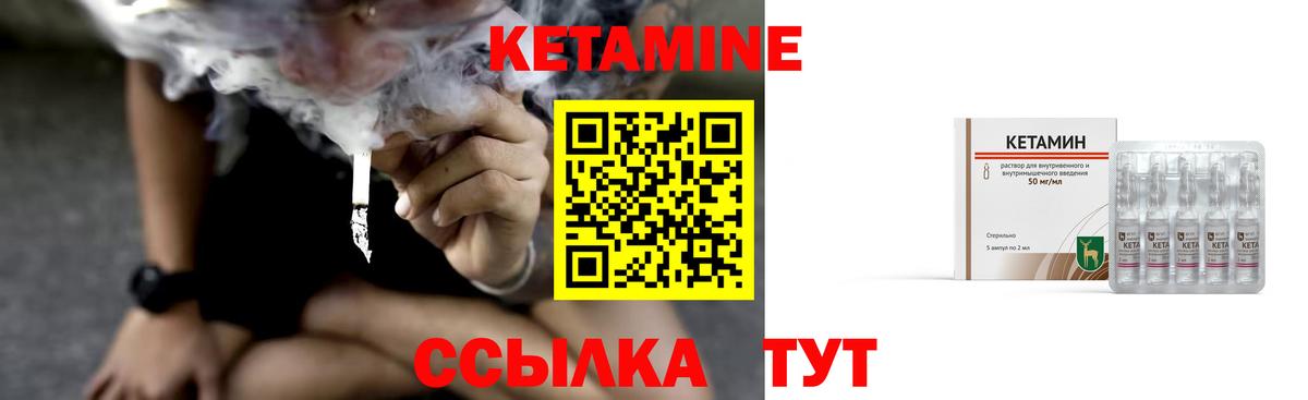 Каменск-Уральский  КЕТАМИН ketamine  площадка как зайти  Вход с VPN 