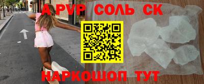 спиды Ливны