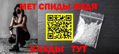 спиды Ливны