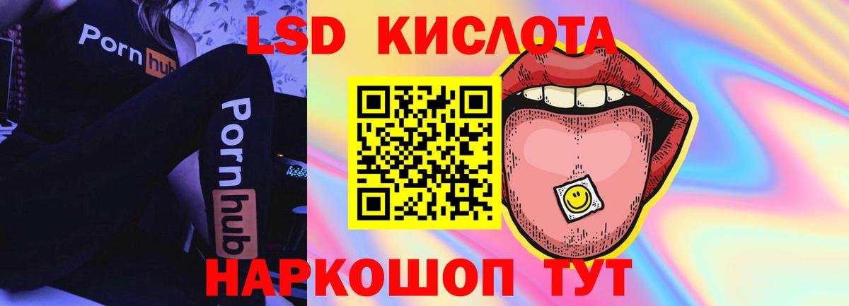 Каменск-Уральский  ЛСД экстази кислота  Вход с VPN 