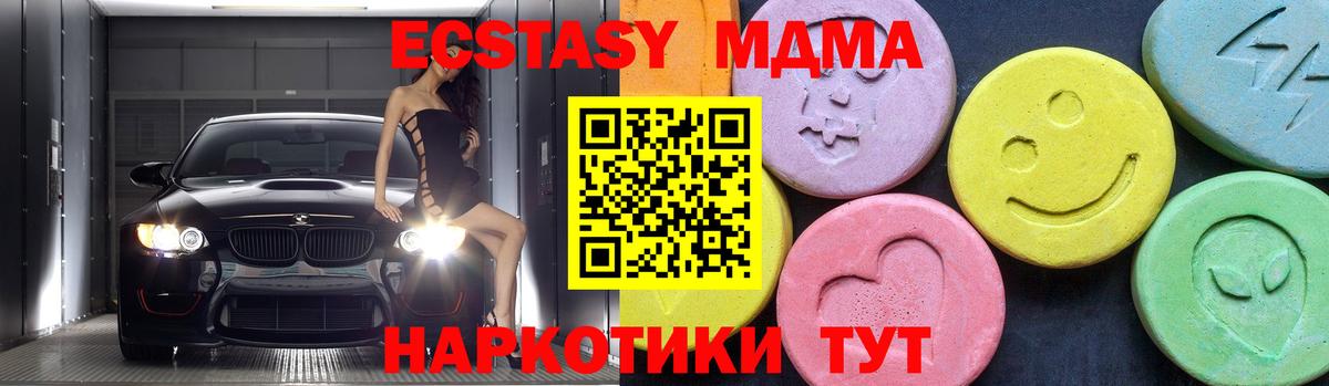 Каменск-Уральский  МДМА кристаллы  MDMA  MDMA VHQ  Вход с VPN 