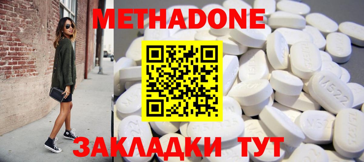 Метадон мёд Каменск-Уральский