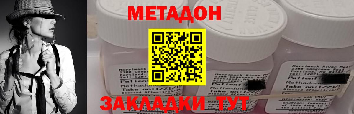 Каменск-Уральский  МЕТАДОН белоснежный  Вход с VPN 