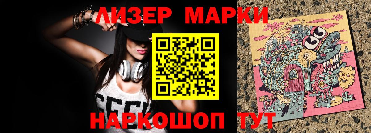 Марки 25I-NBOMe 1,5мг Каменск-Уральский