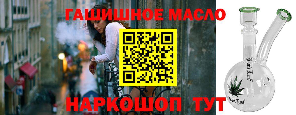 ТГК гашишное масло Каменск-Уральский